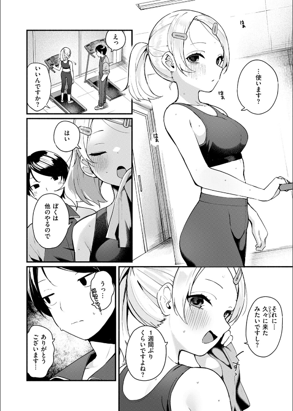 COMIC快楽天ビースト 2025年08月号_52枚目の画像